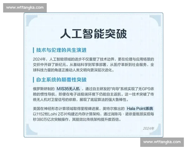 人类与人工智能对抗的未来博弈：探索合作与冲突的新边界