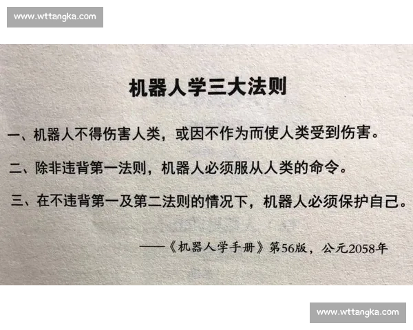 当张美煊的现实推演撞上阿西莫夫的机器人法则谁更接近未来真相