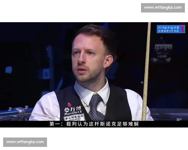 罗伯逊与特鲁姆普巅峰对决再掀斯诺克风云谁能笑到最后
